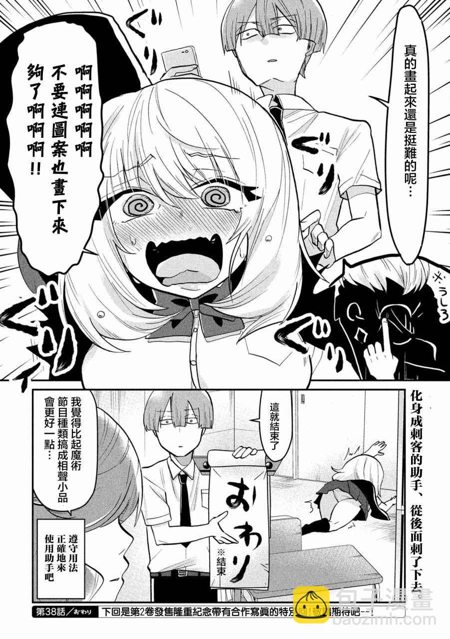 第38话5