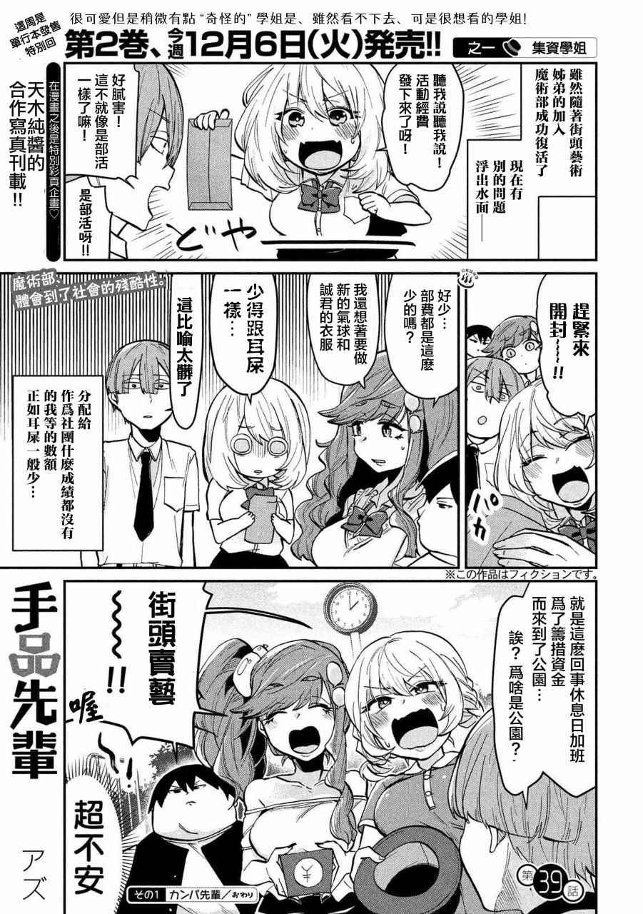 第39话0