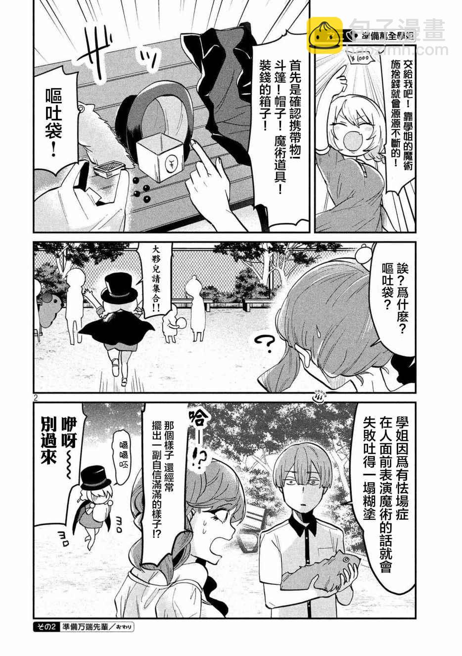 第39话1