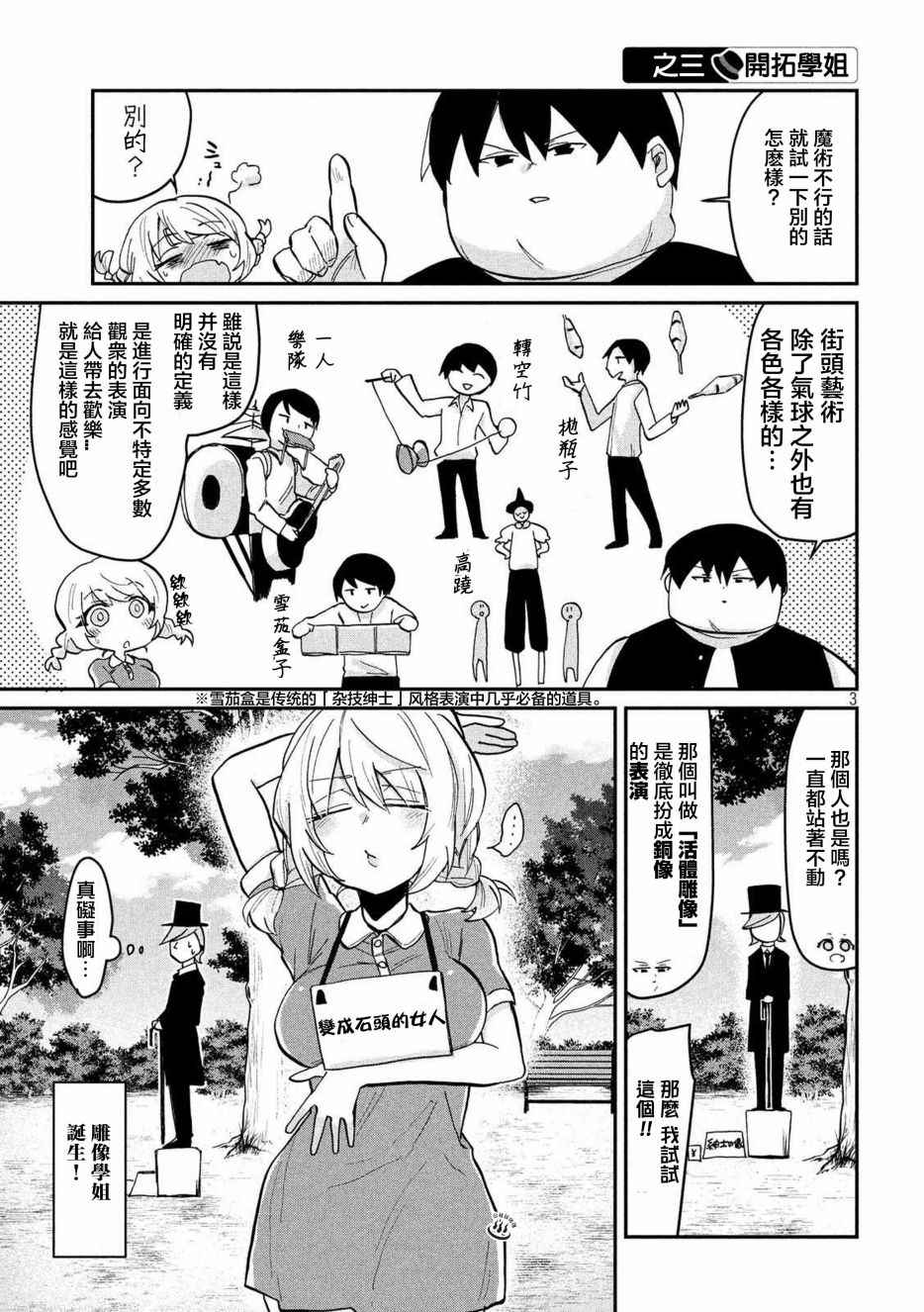 第39话2