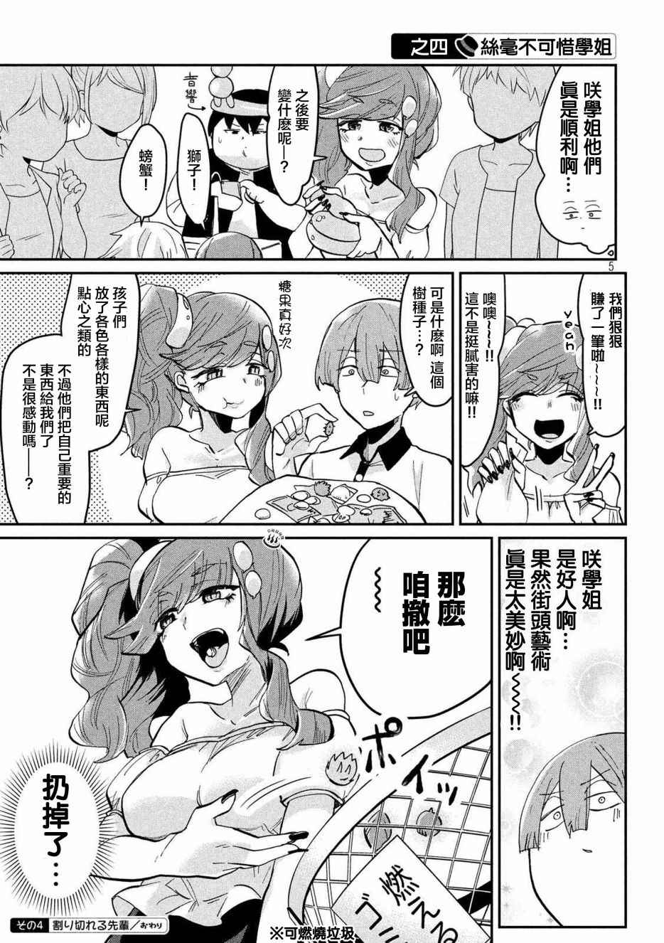 第39话4