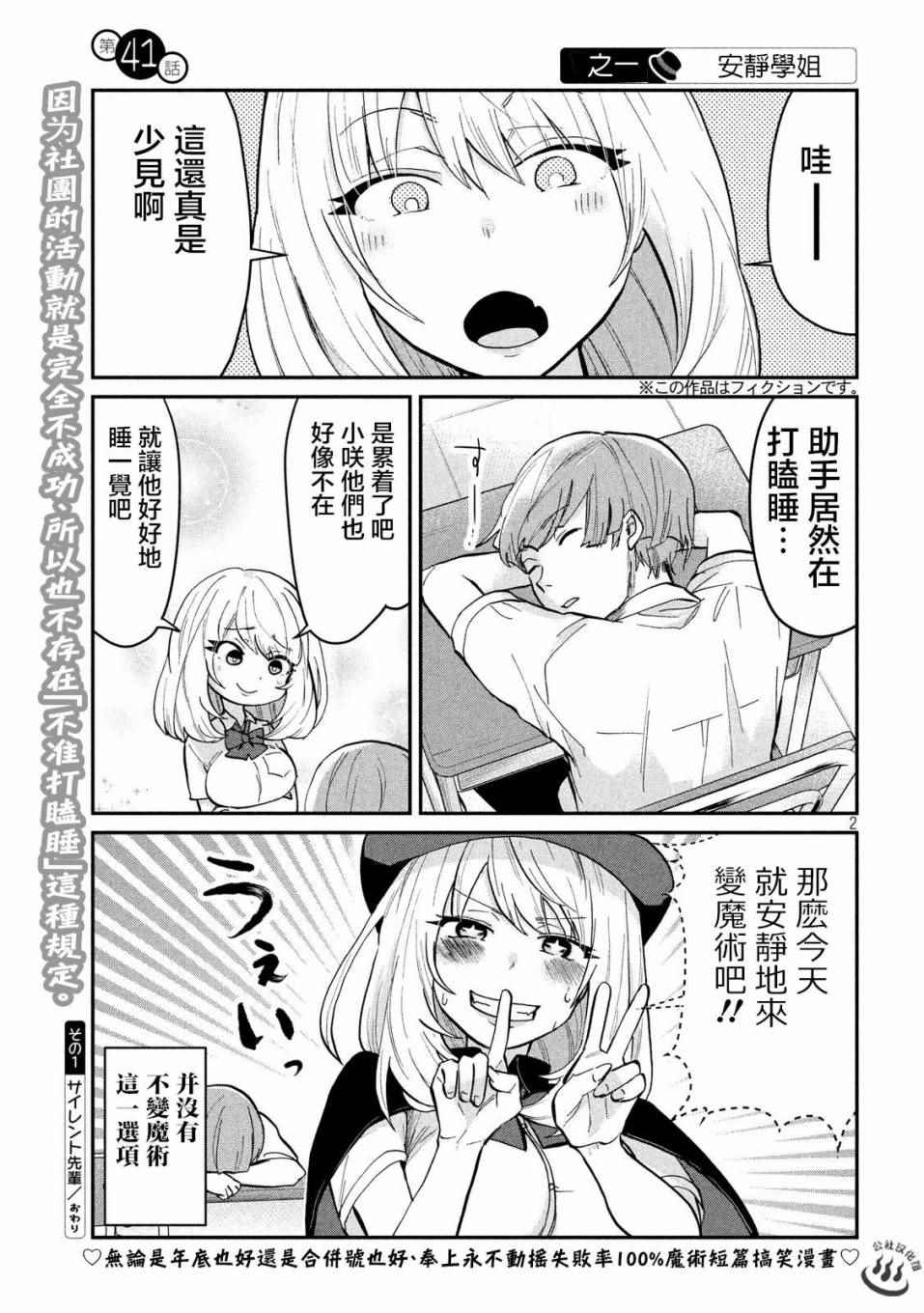 第41话0