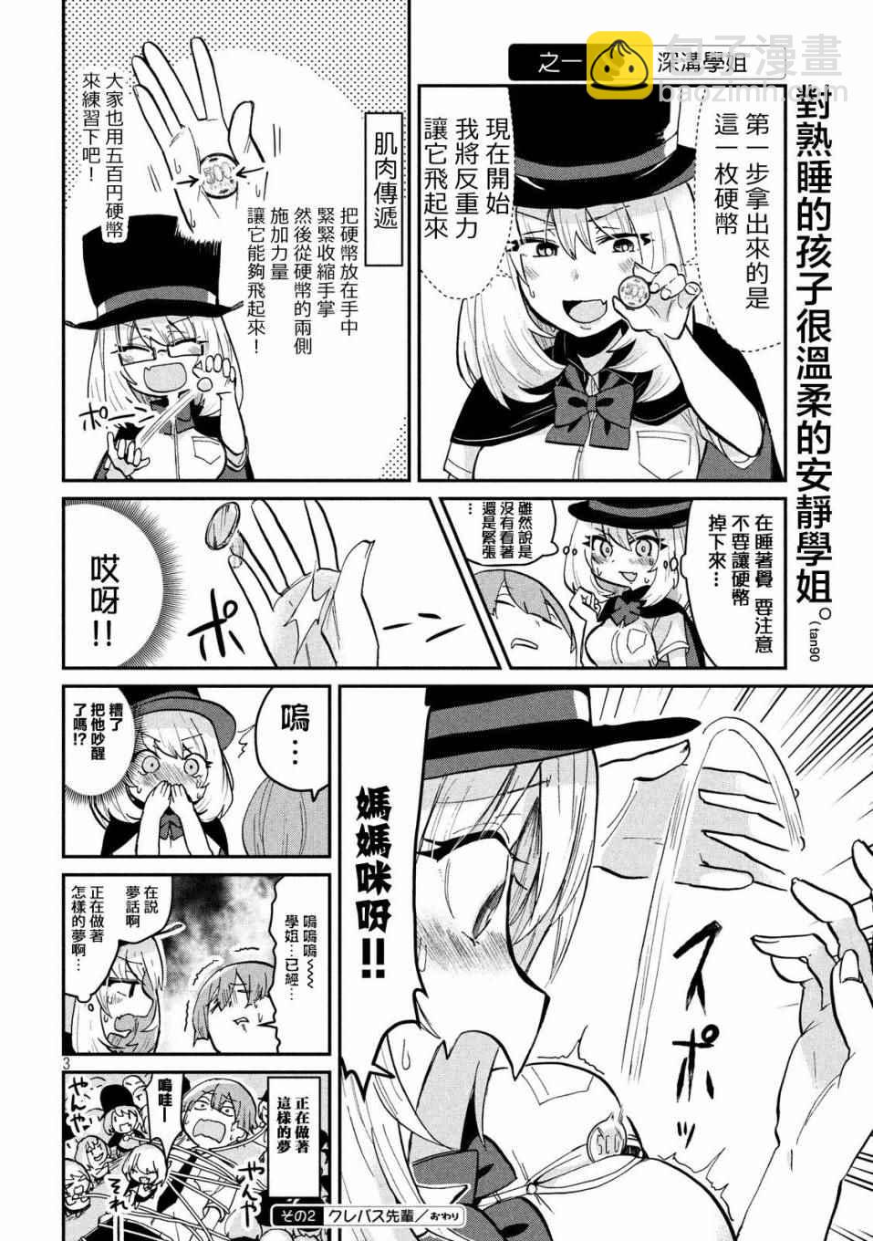 第41话1