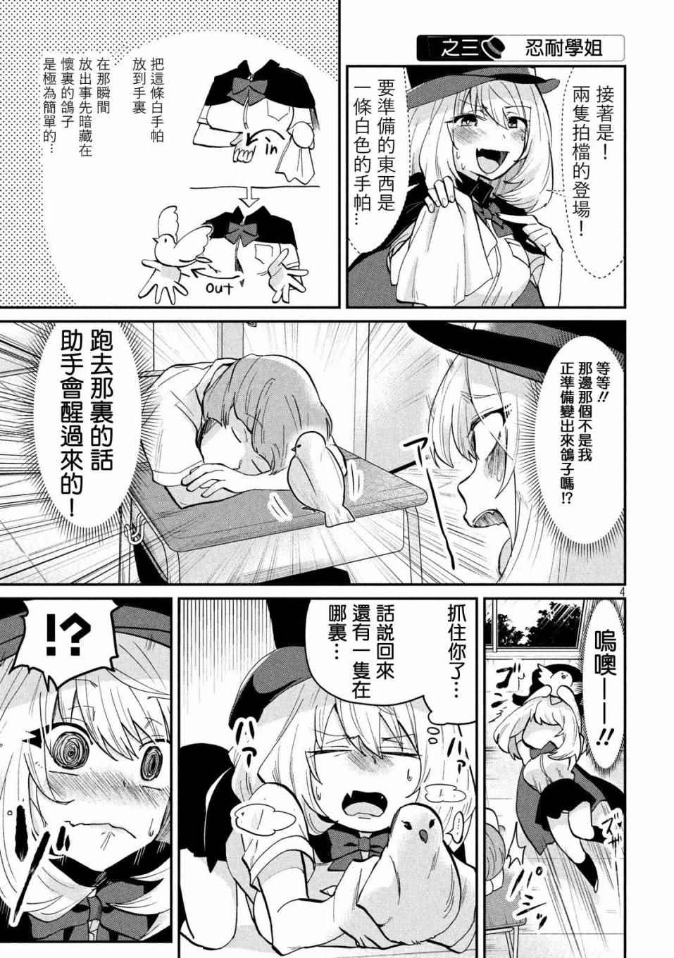 第41话2