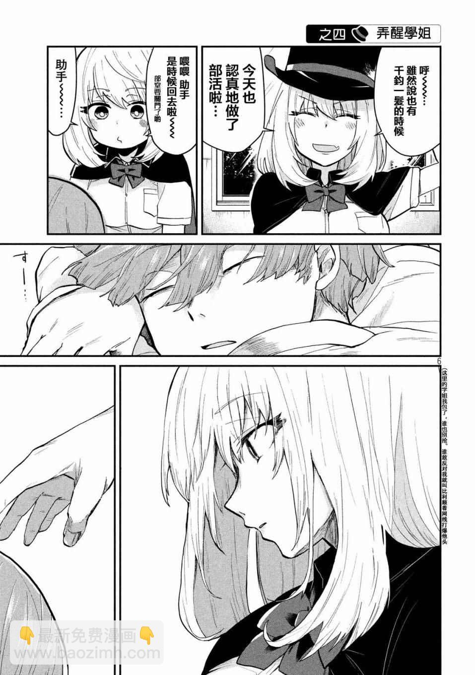 第41话4