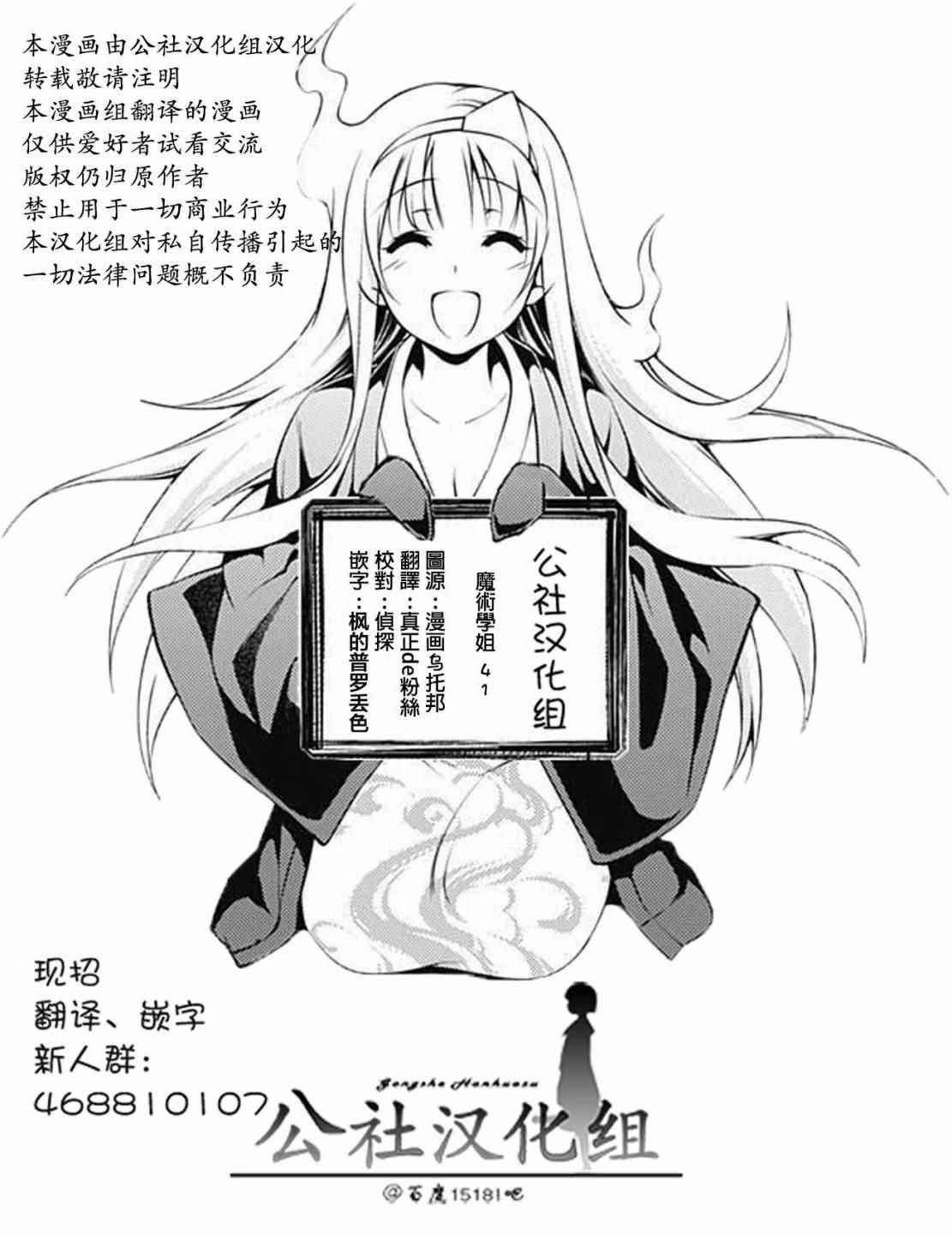 第41话6