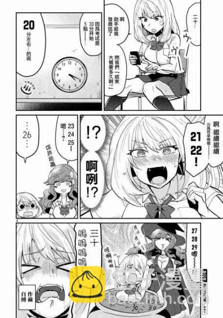 第43话3