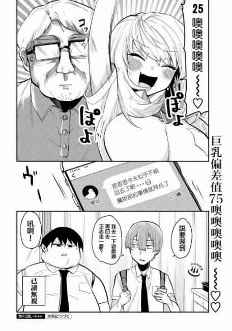 第43话5