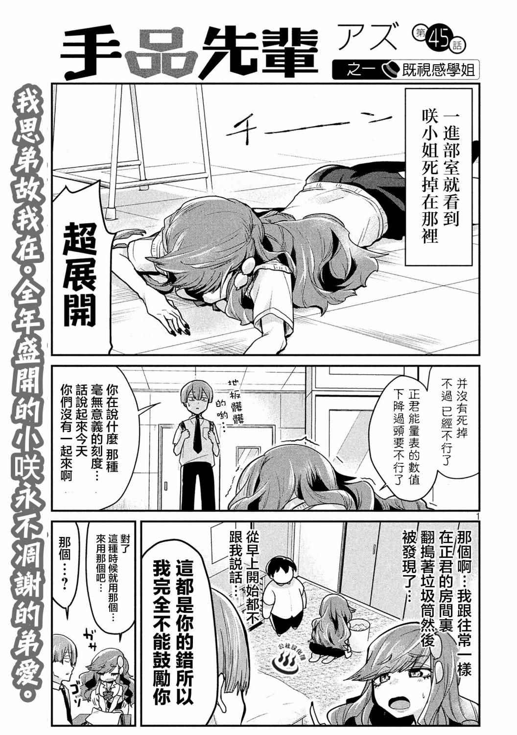 第45话0