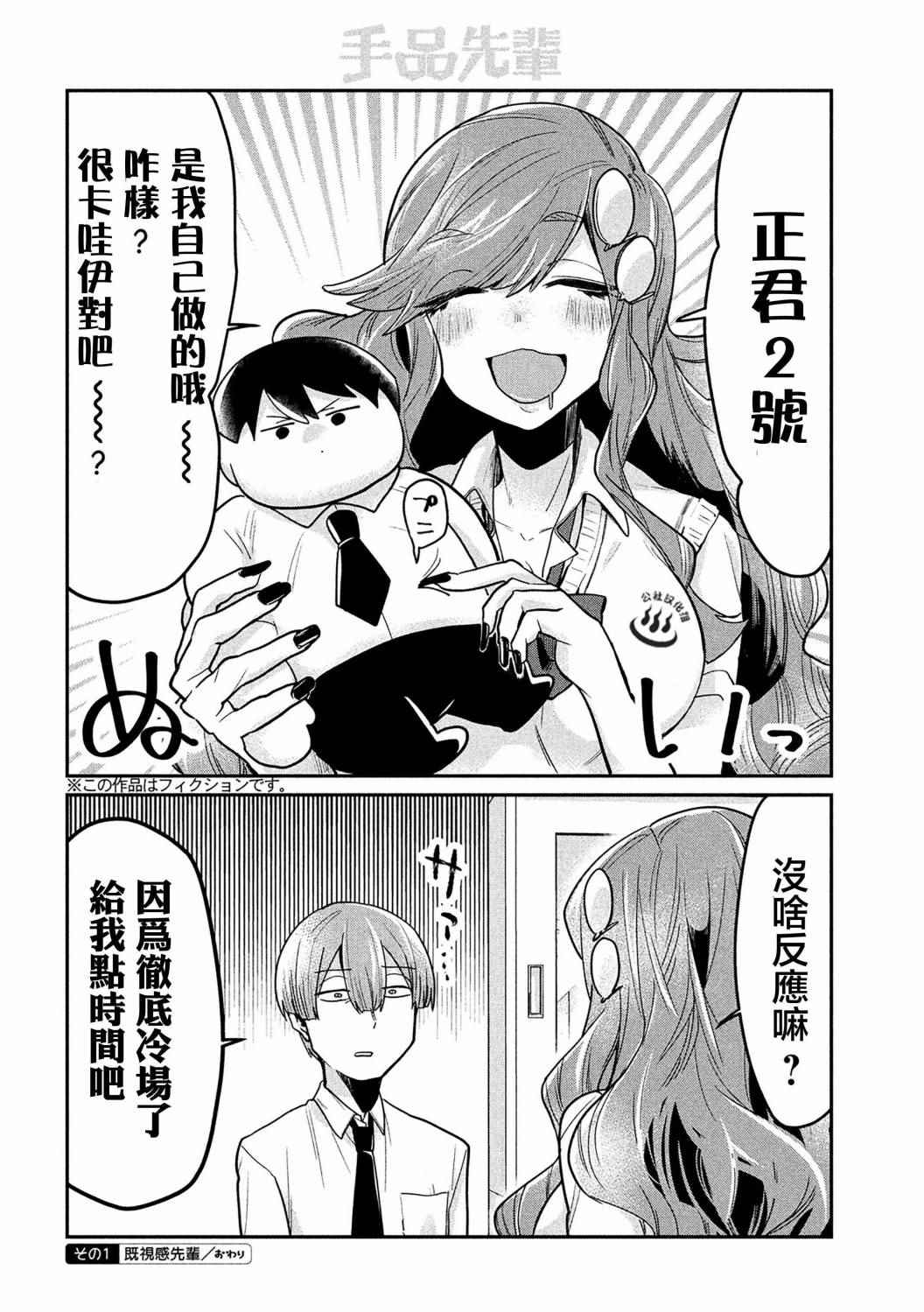 第45话1