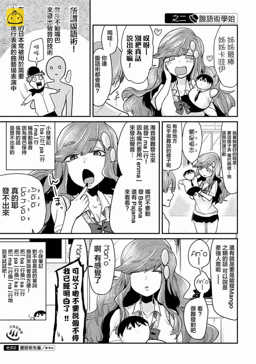 第45话2