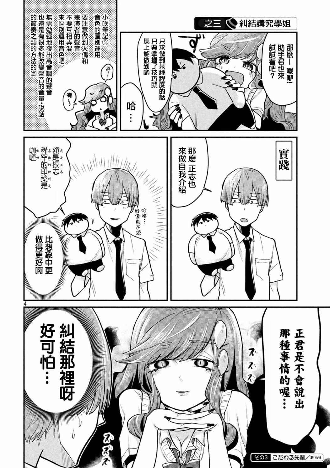 第45话3