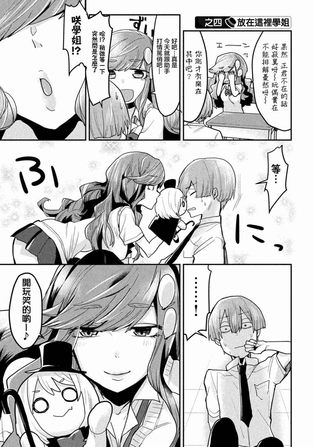 第45话4