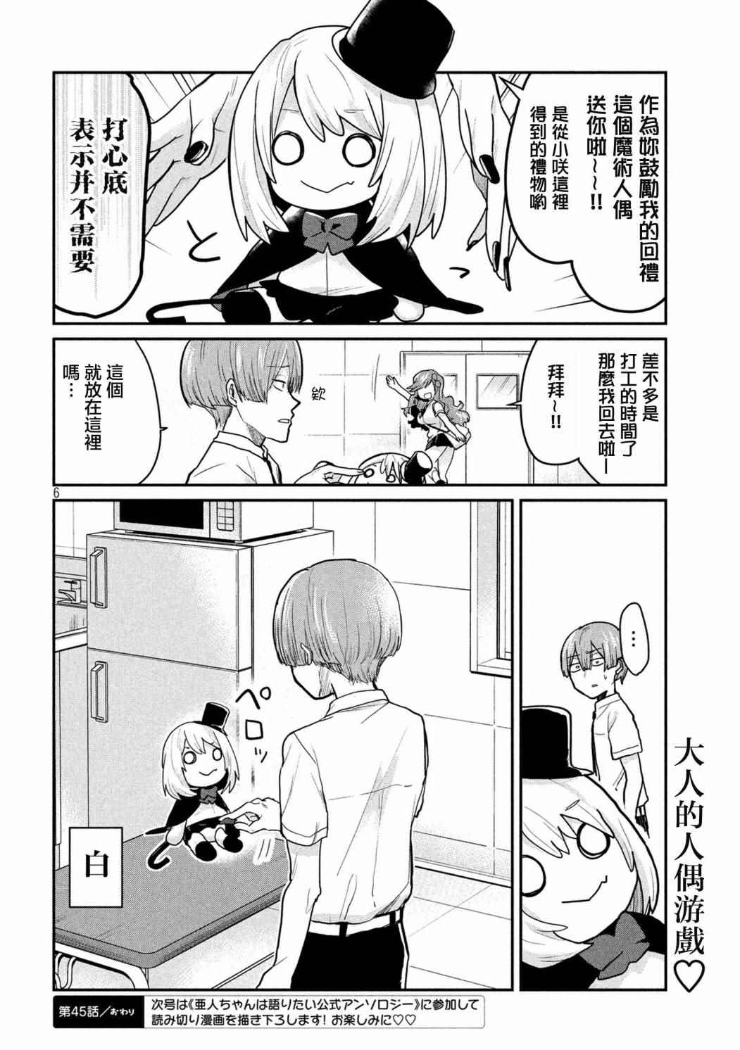 第45话5
