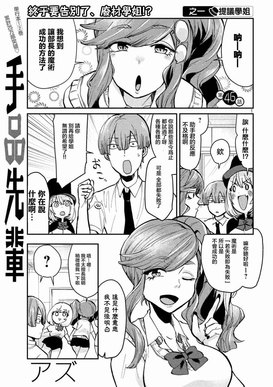 第46话0