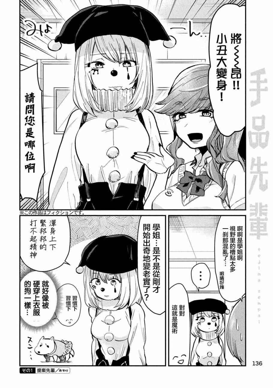 第46话1