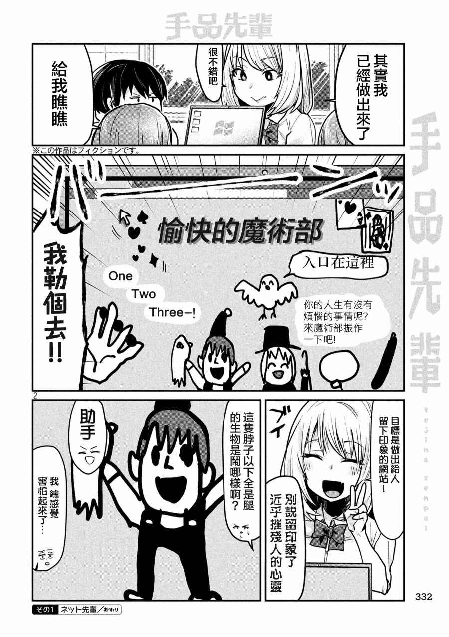 第47话1