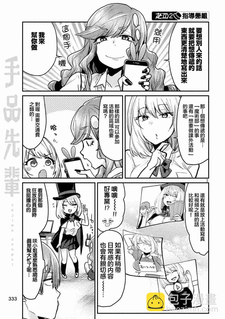第47话2