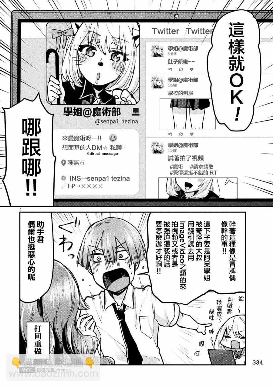 第47话3