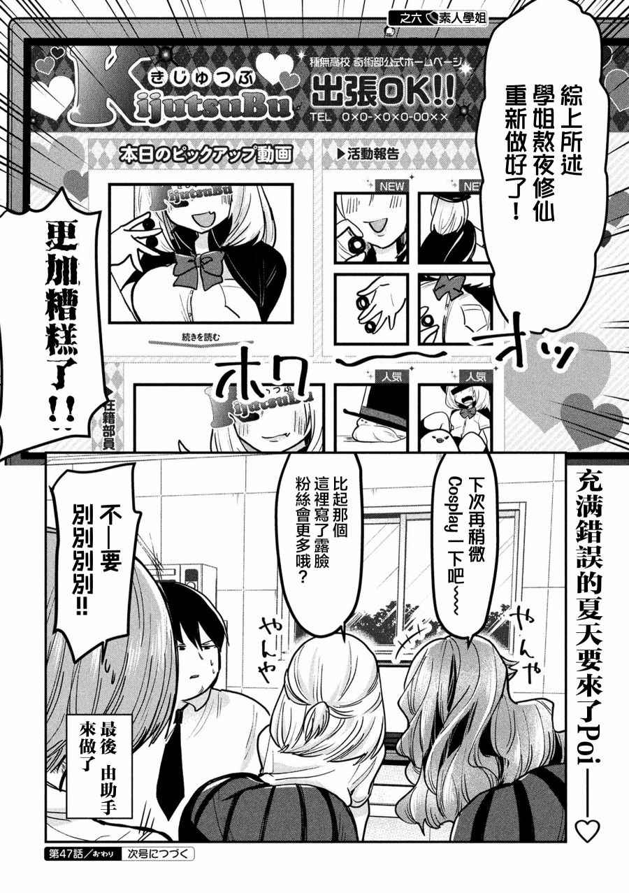 第47话5