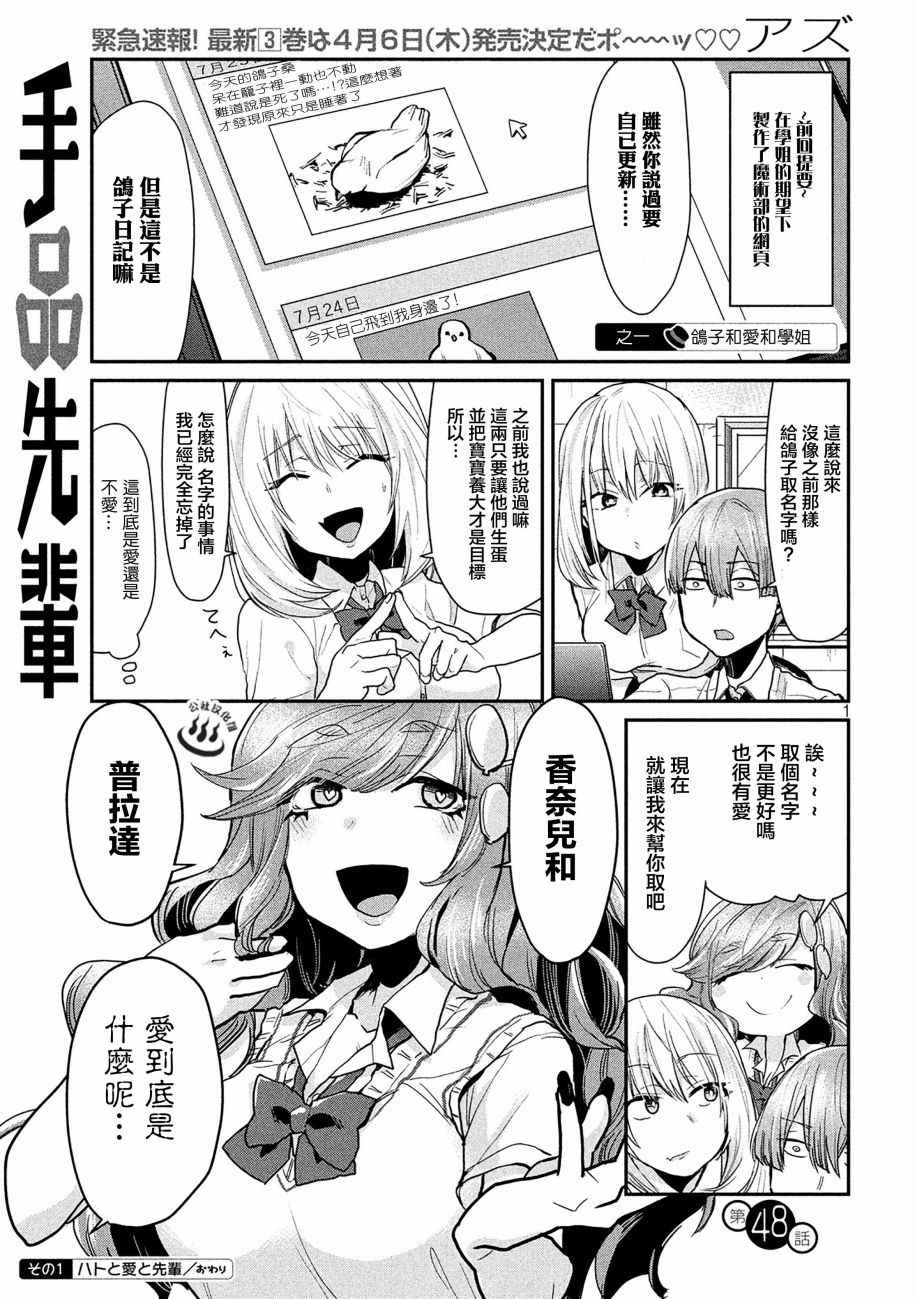 第48话0