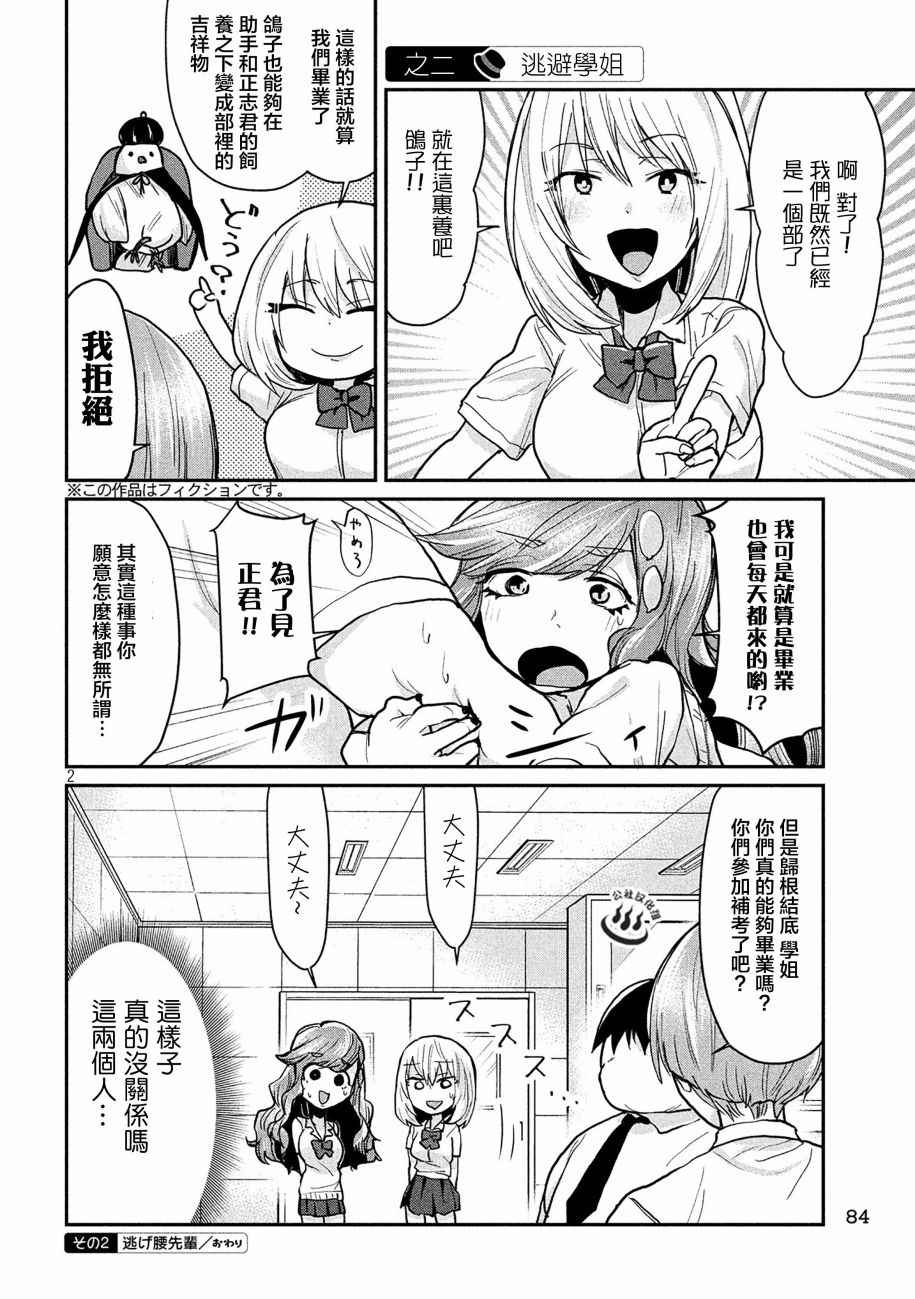 第48话1