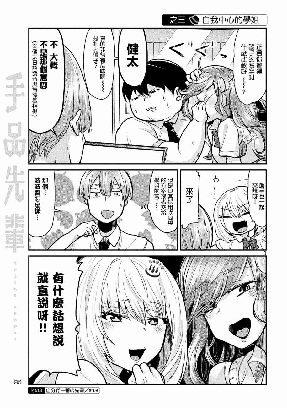 第48话2
