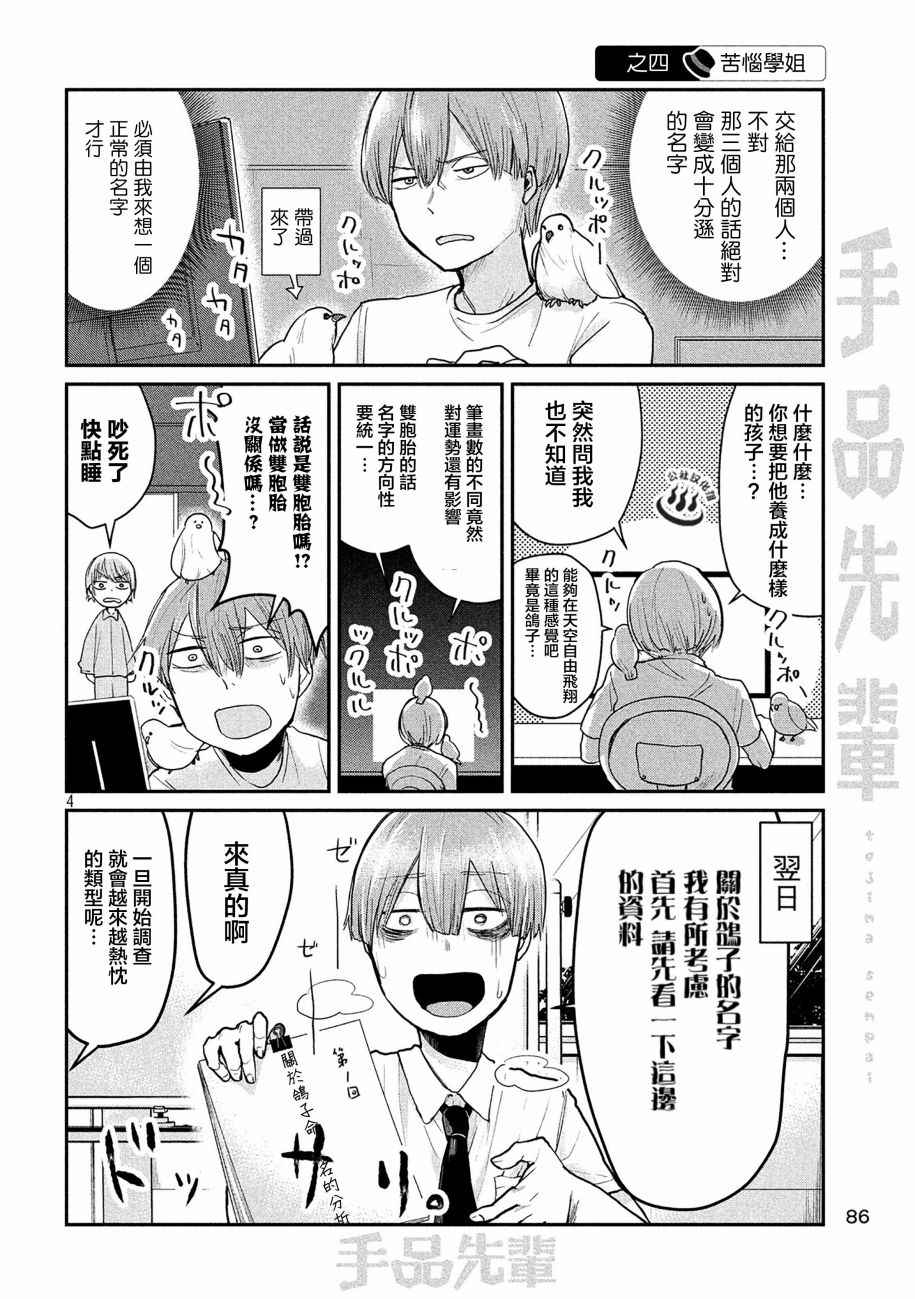 第48话3