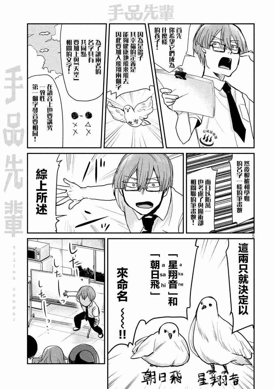 第48话4