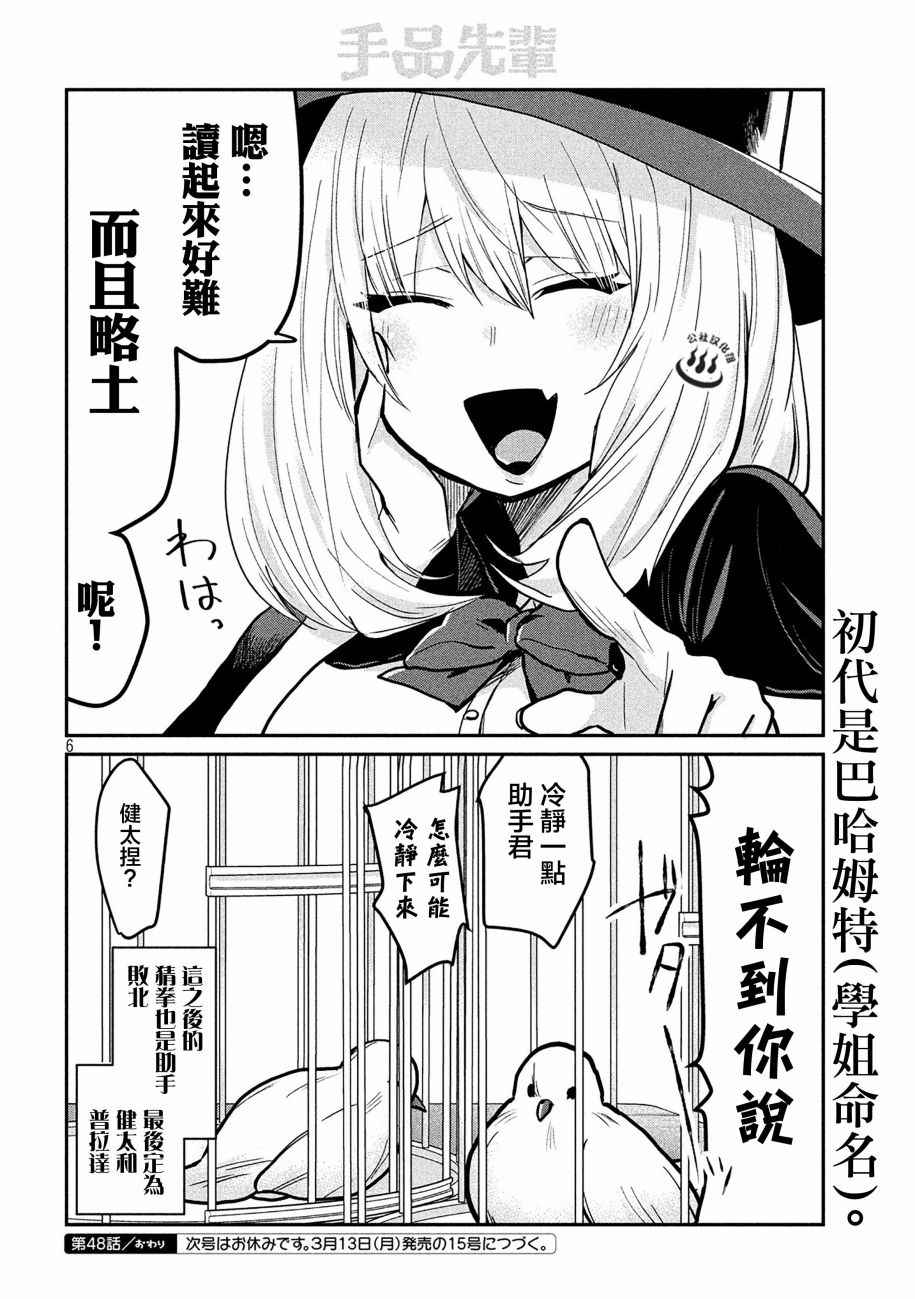 第48话5
