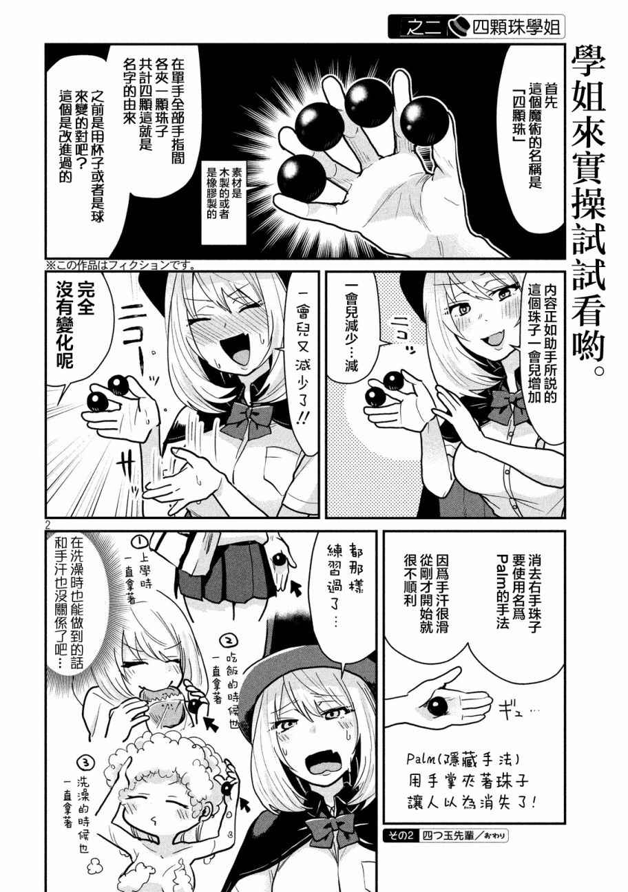 第49话1