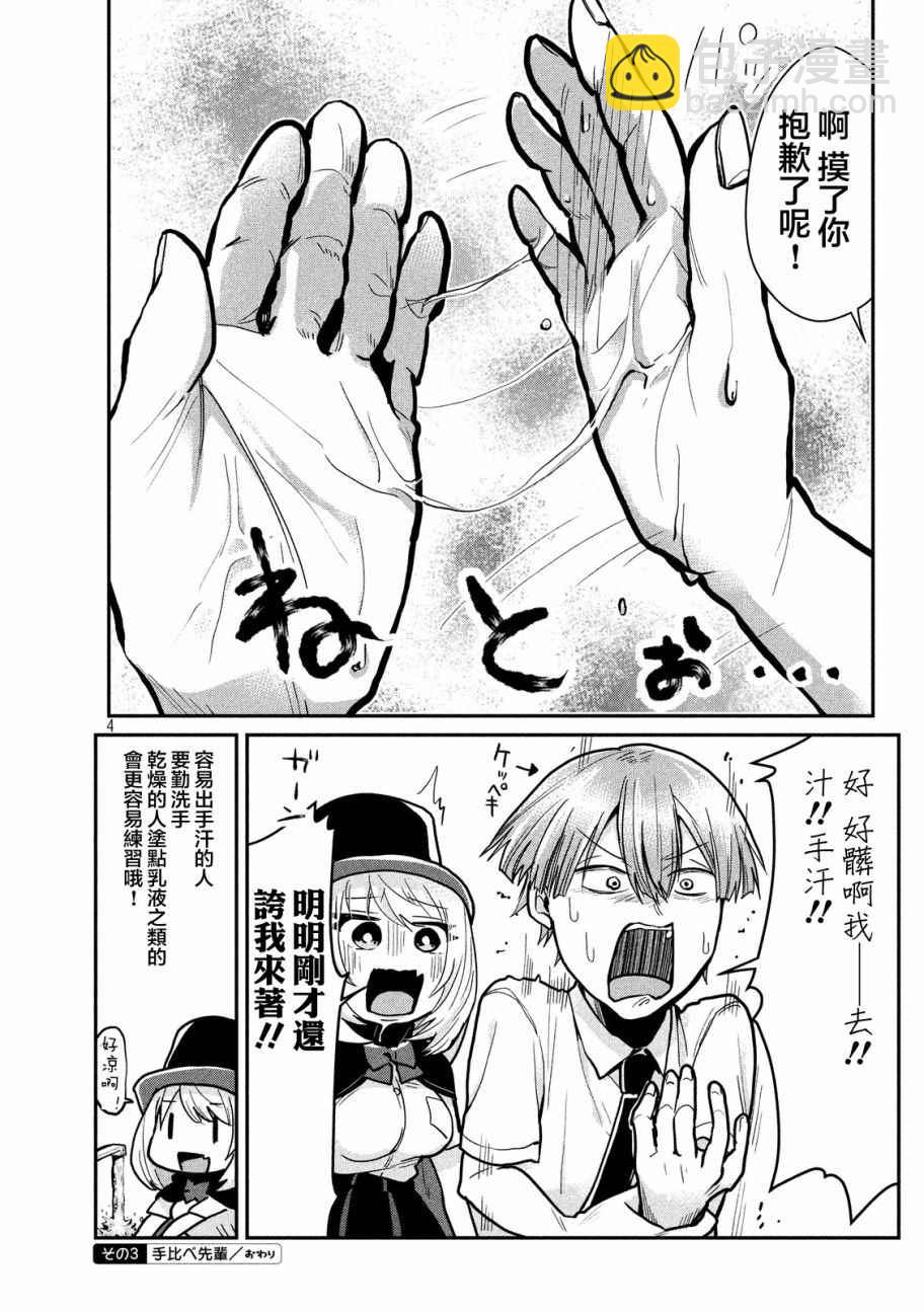 第49话3