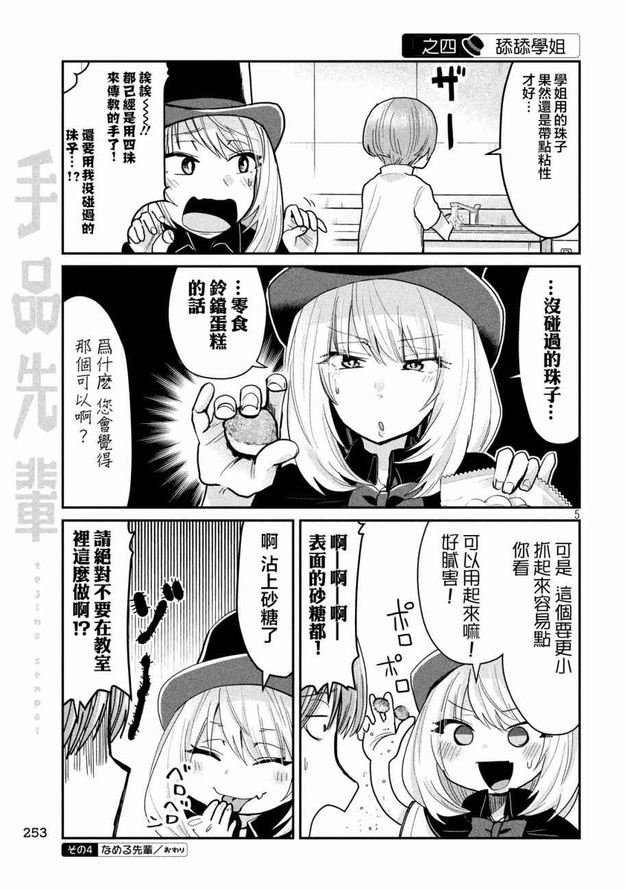 第49话4
