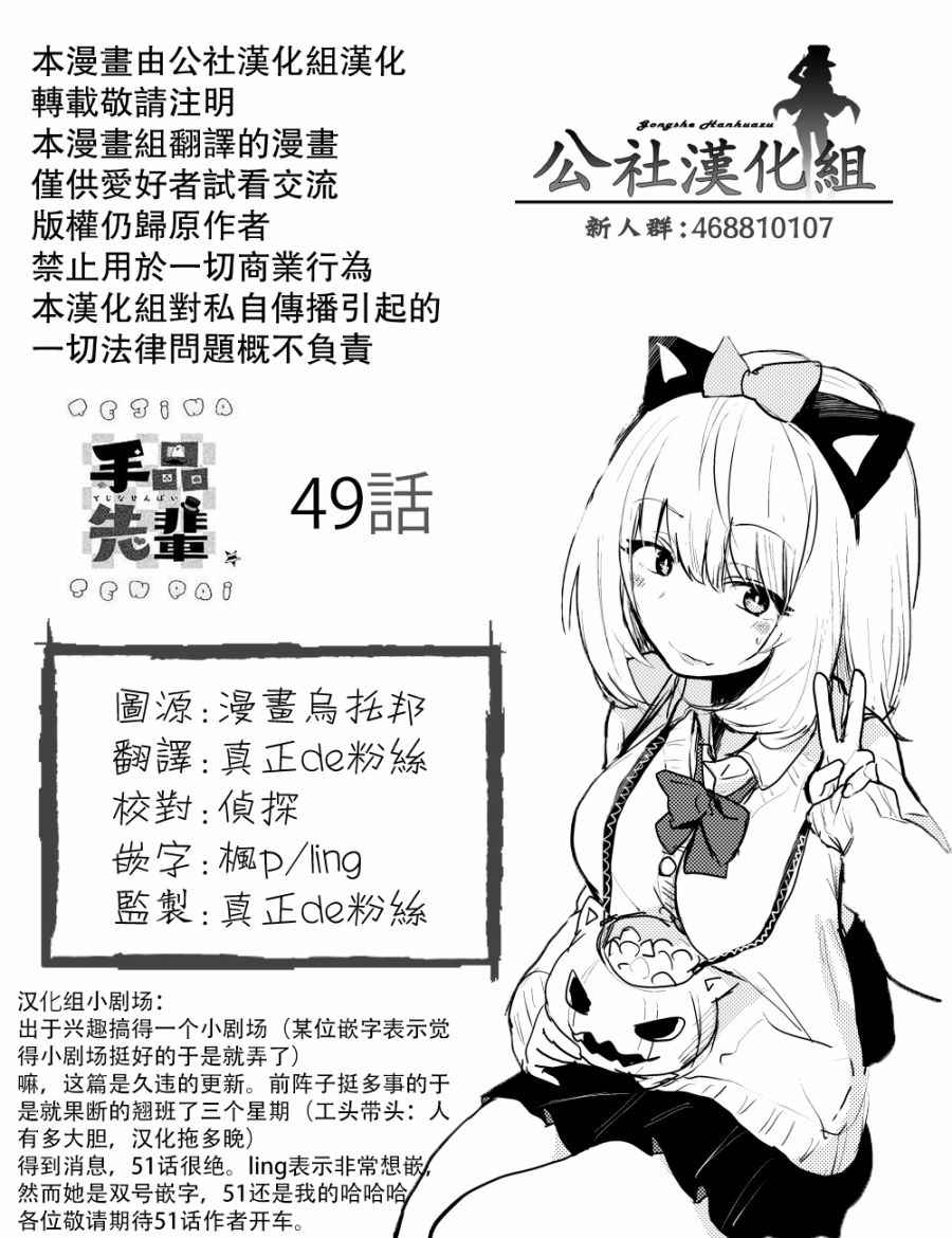 第49话7