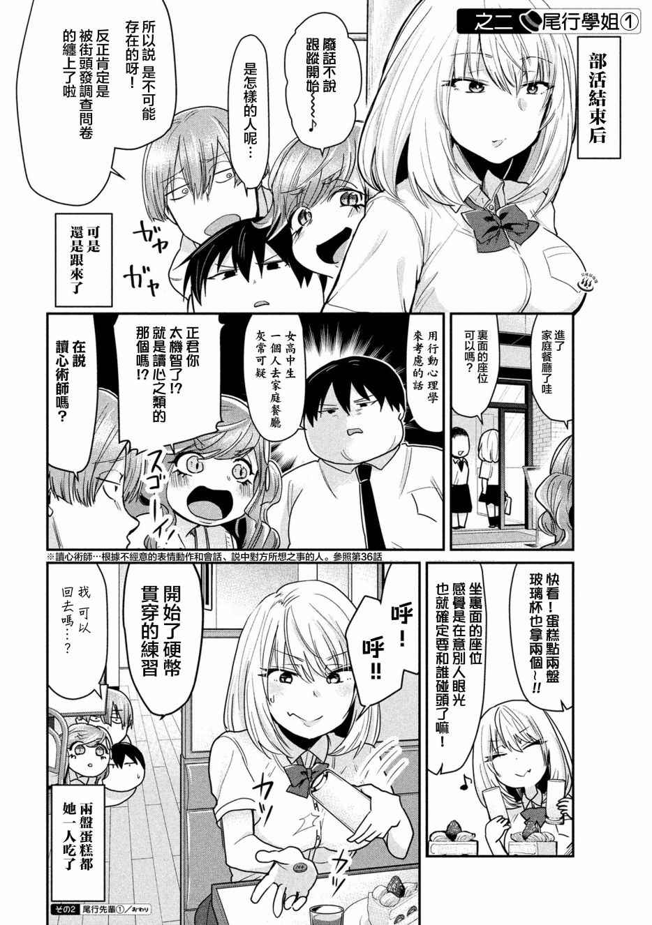 第50话1