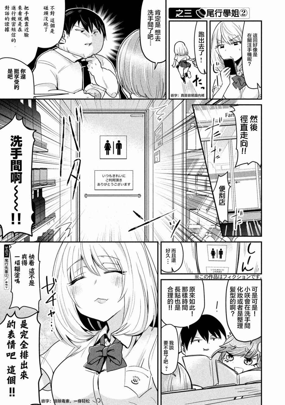 第50话2