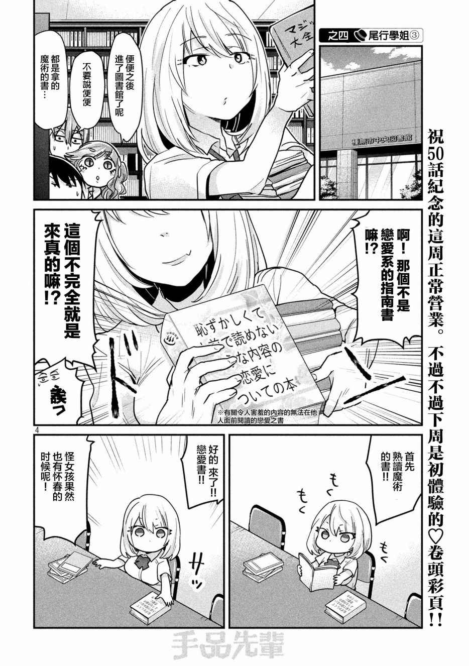 第50话3