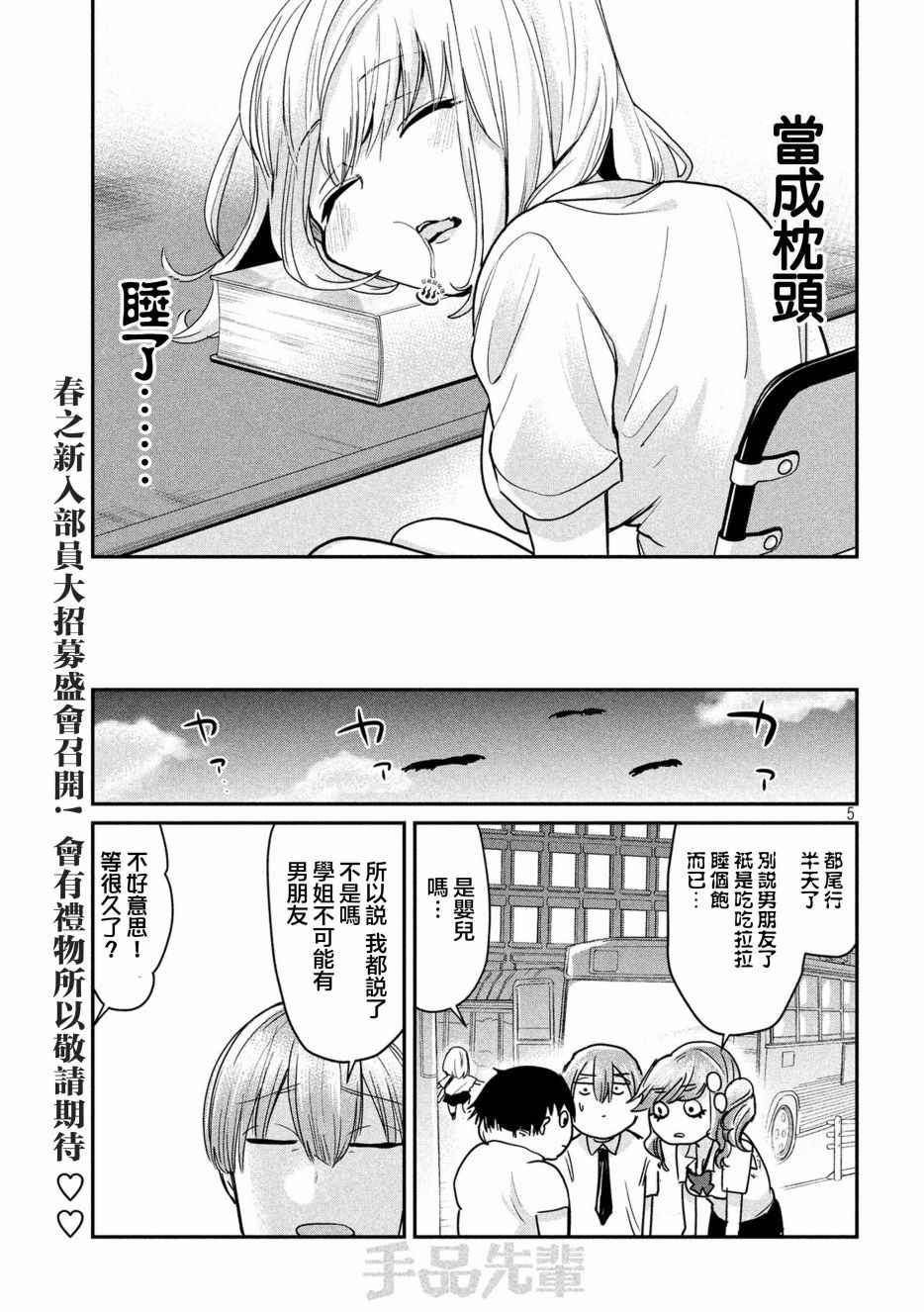 第50话4