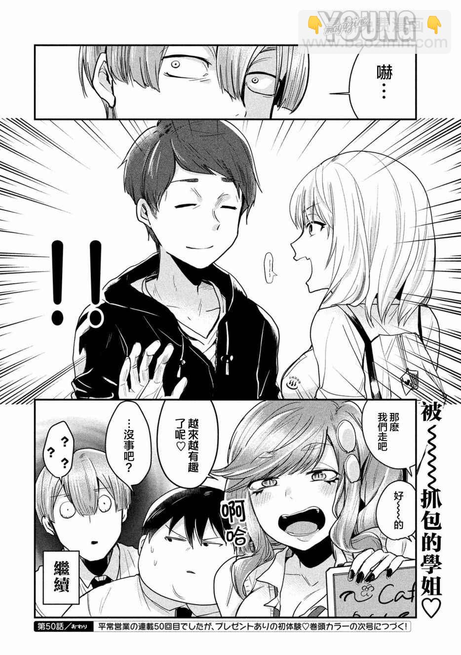第50话5