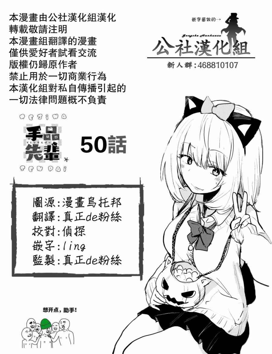 第50话6