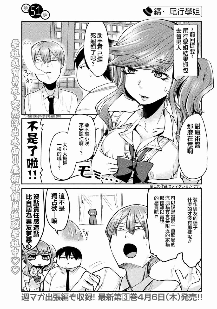 第51话0