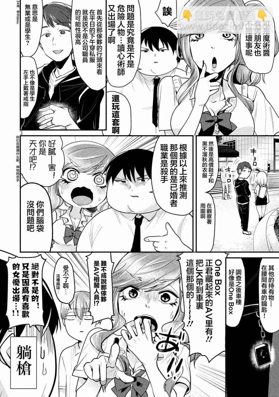 第51话1