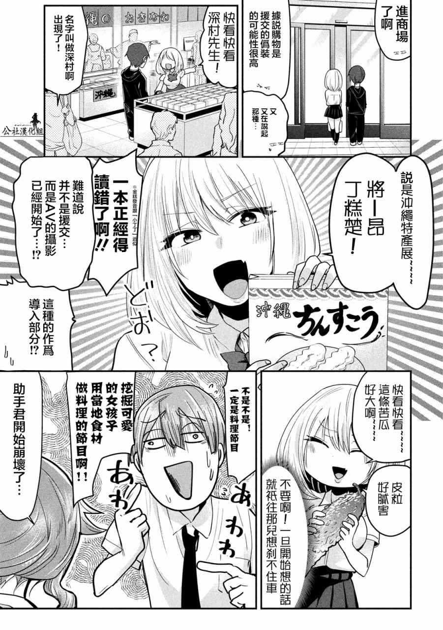 第51话2
