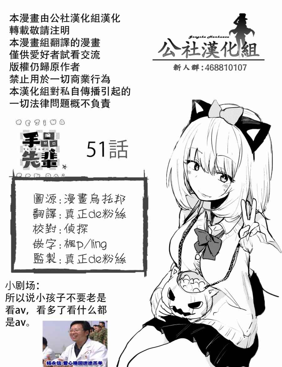 第51话7