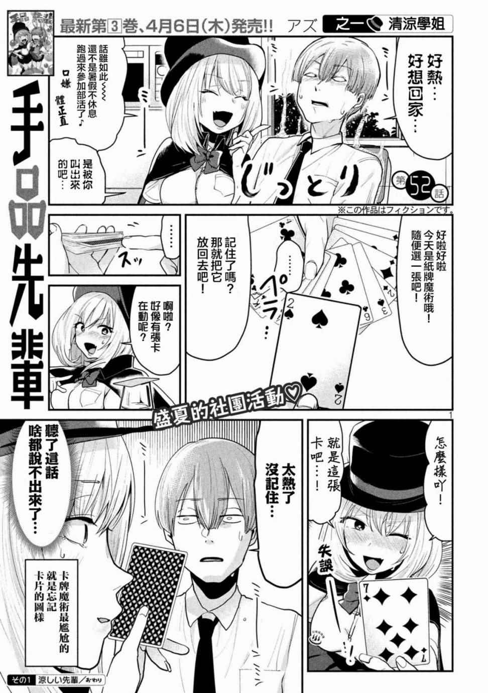 第52话0
