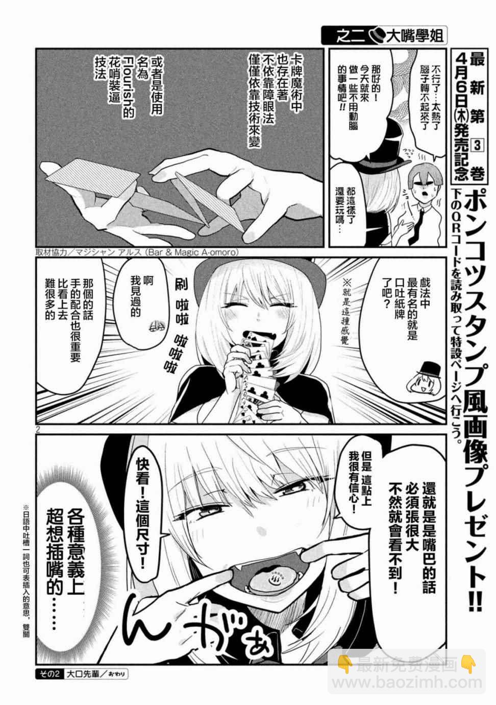 第52话1