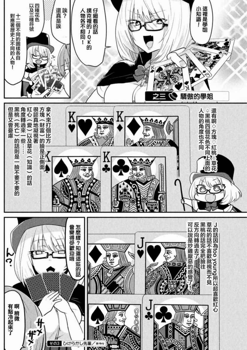 第52话2