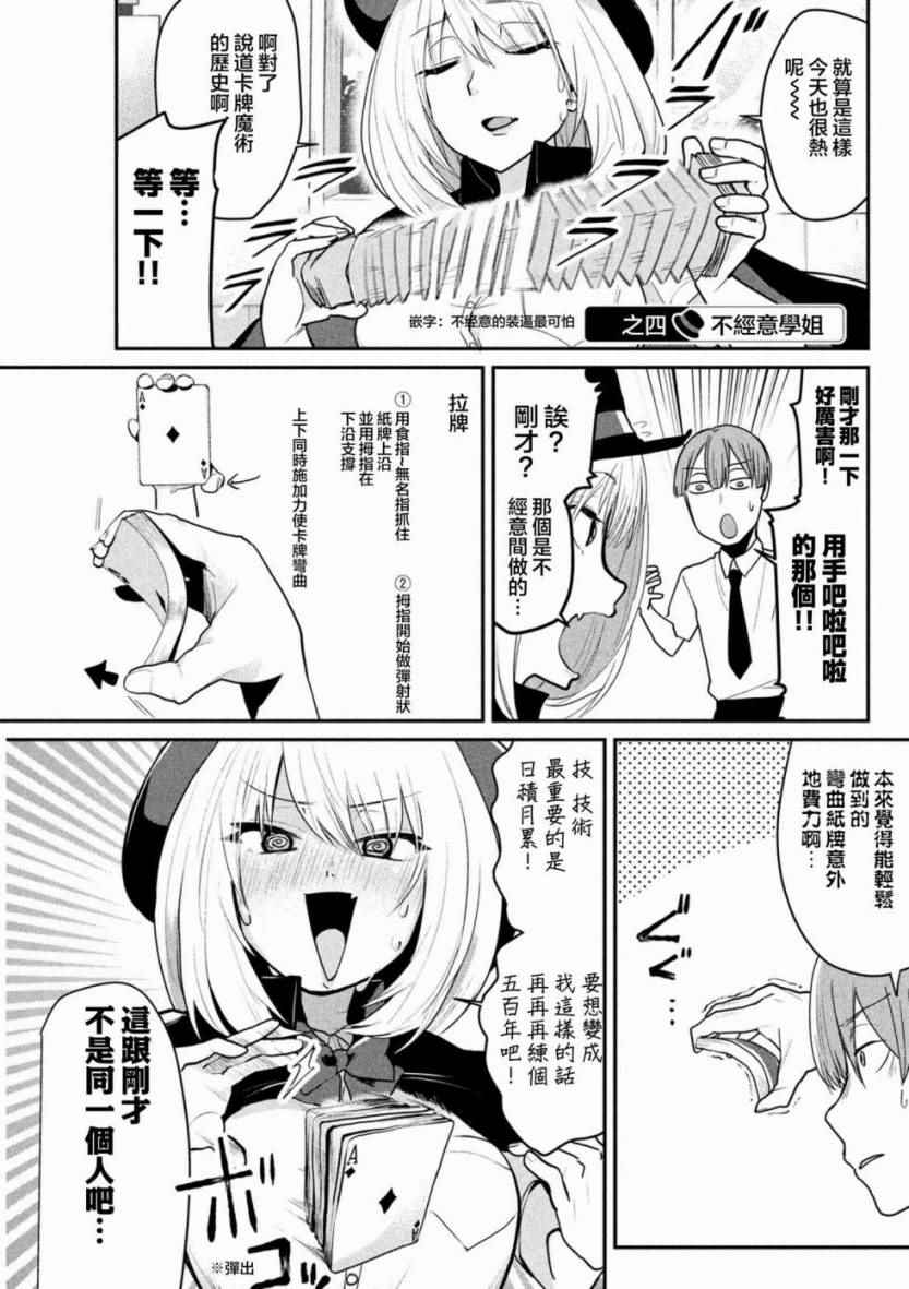 第52话3
