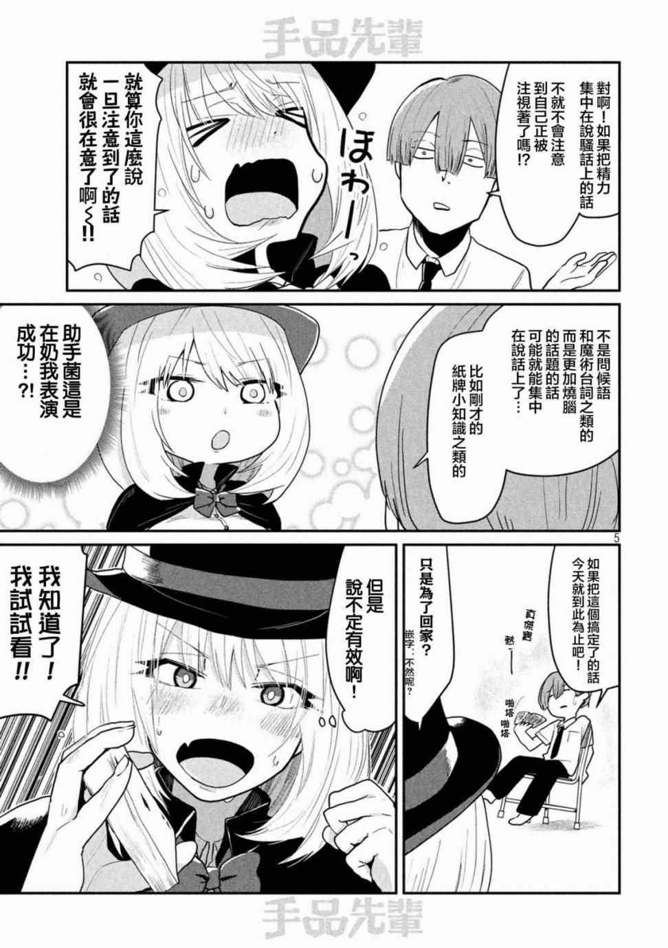 第52话4