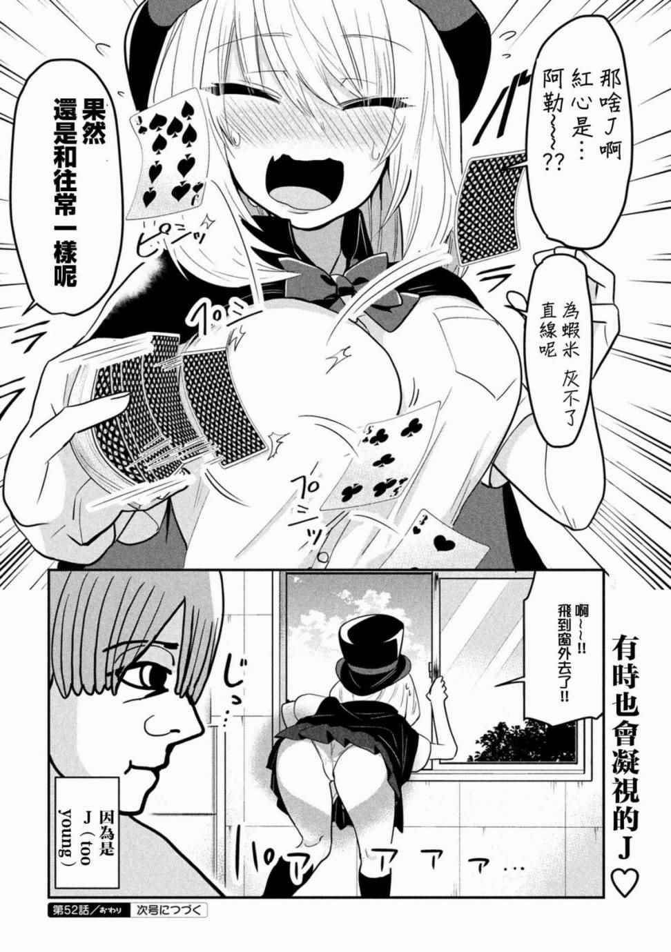 第52话5